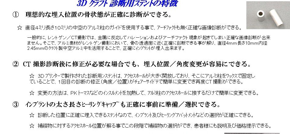 HP用3Dｸﾗﾌﾄｶﾞｲﾄﾞ説明