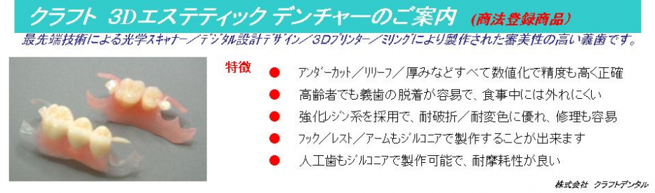 画像HP用3D ｴｽﾃﾃｨｯｸ up